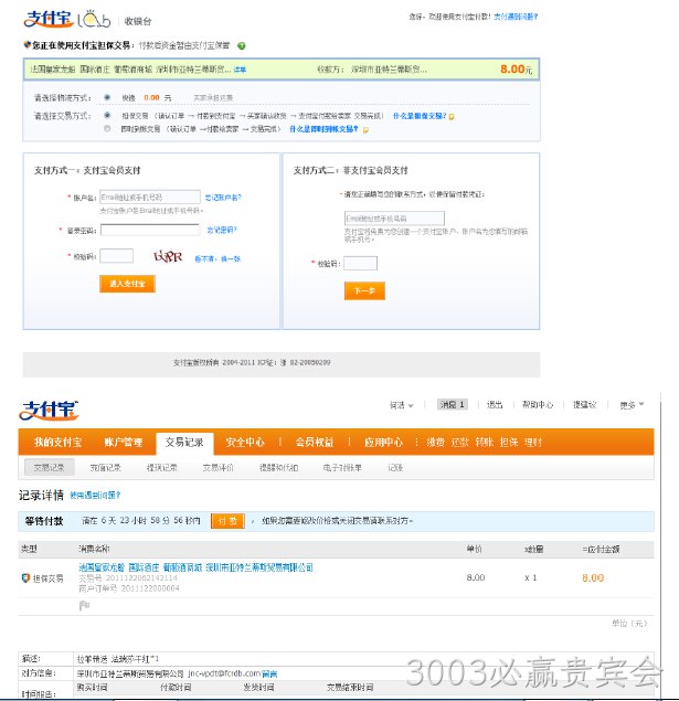 支付宝支付图例