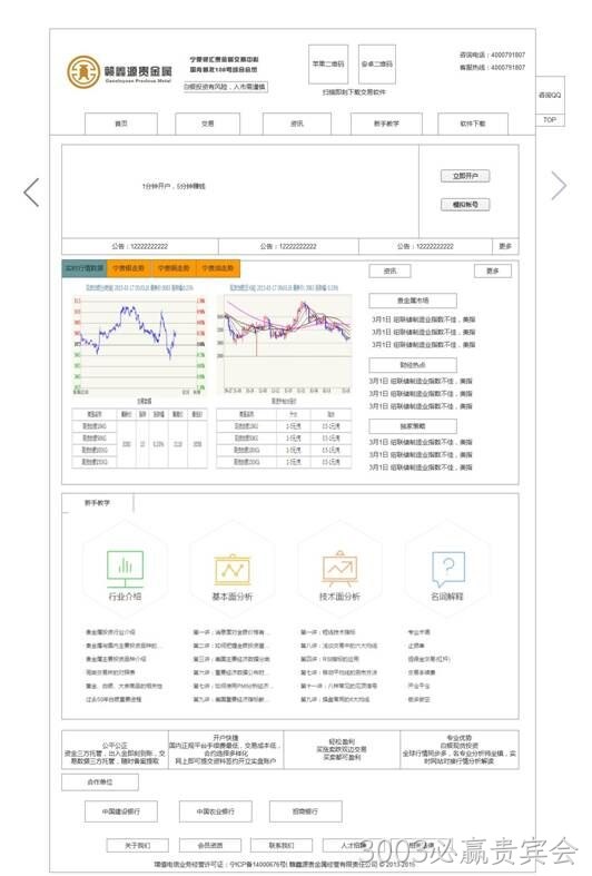 3003必赢贵宾会