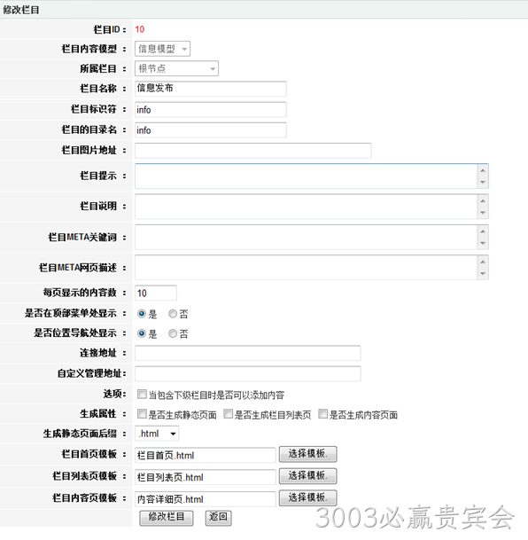3003必赢贵宾会