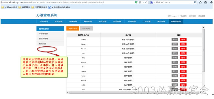 3003必赢贵宾会