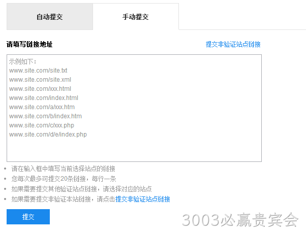 手动提交