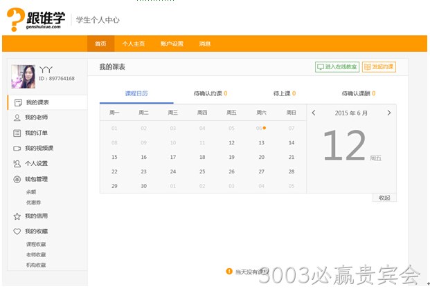 学习网站方案