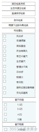 左侧列表