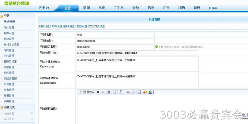 网站系统