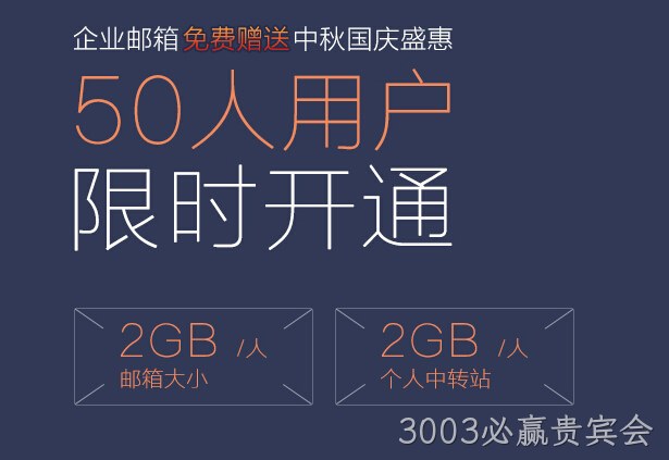 建网站送企业邮箱