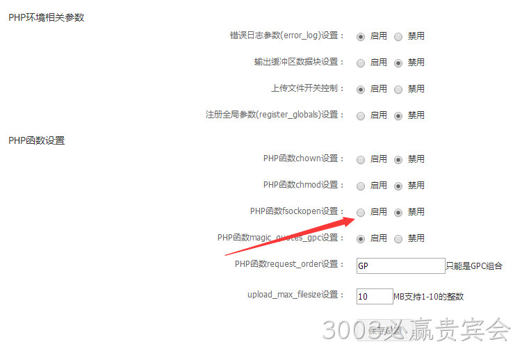 PHP开发
