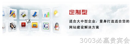 网站定制
