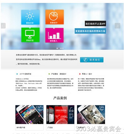 网站建设