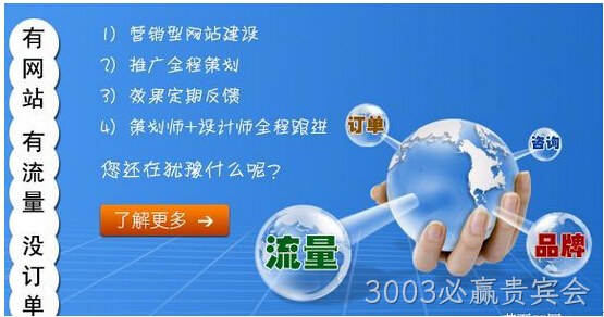 网站制作