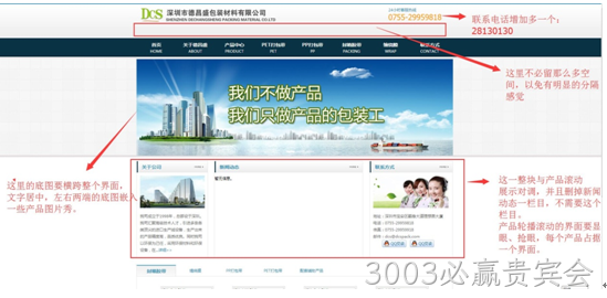 网站建设