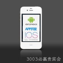 APP定制开发
