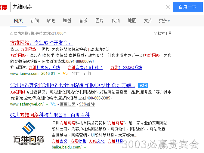 3003必赢贵宾会官网认证