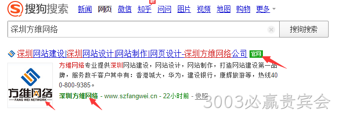 搜狗官网认证