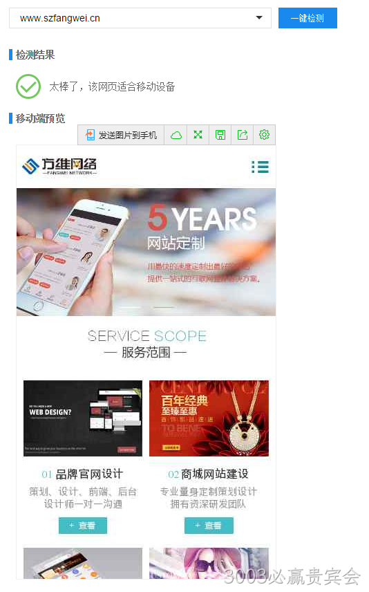 3003必赢贵宾会官网检测结果