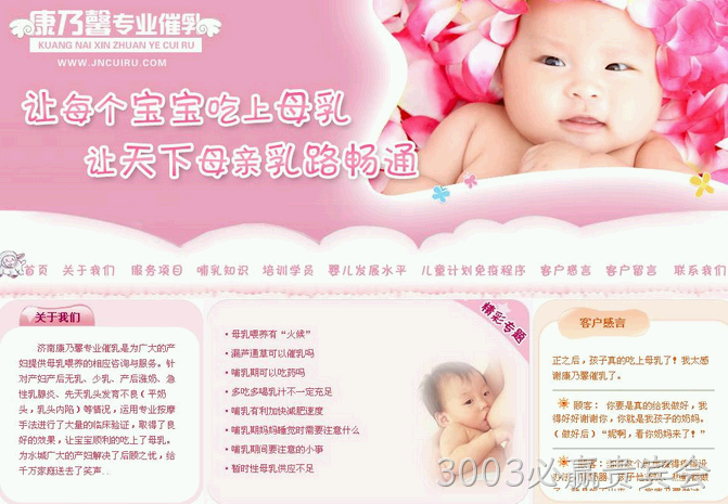  企业网站制作