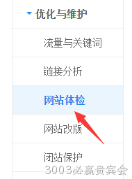 网站体验