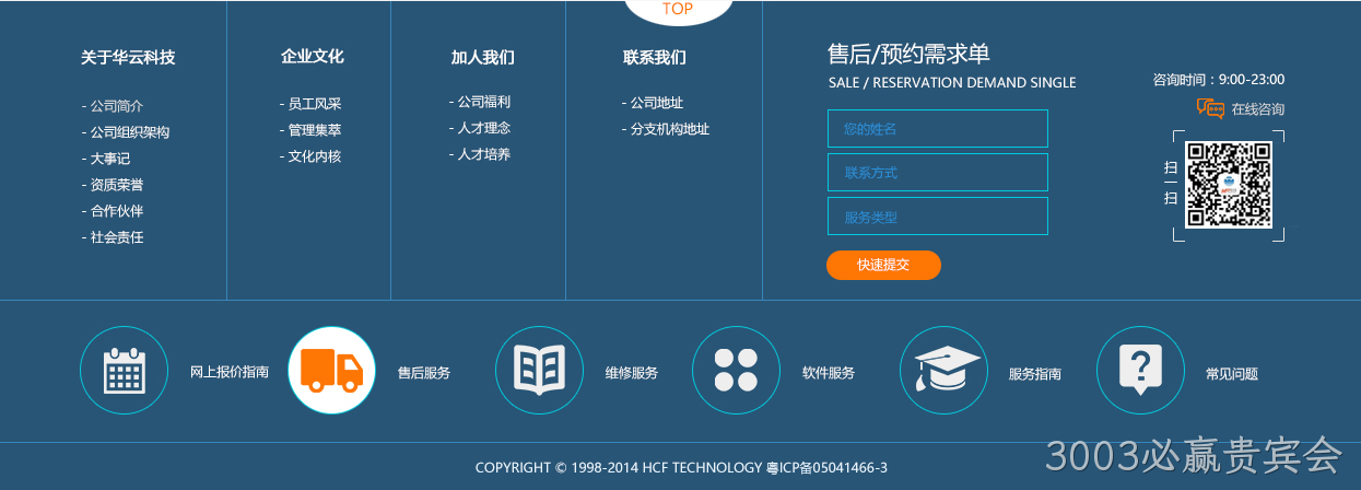 华云官网设计图5