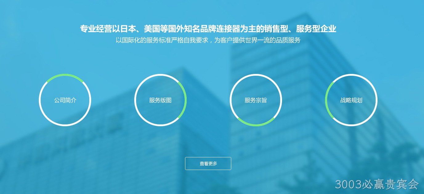 骏驰辉网站设计图2