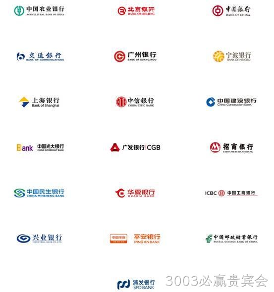 支持银行