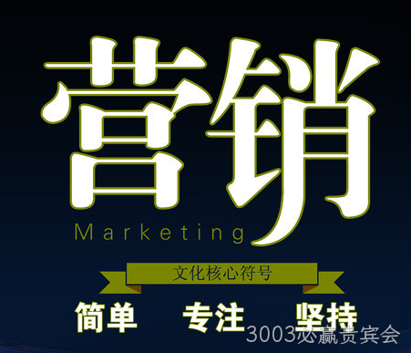 营销型网站