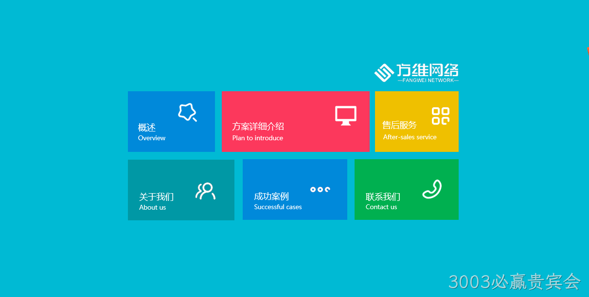 解决方案目录