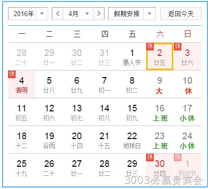 4月