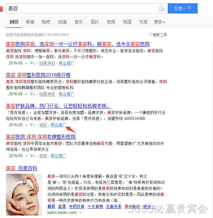 搜索结果