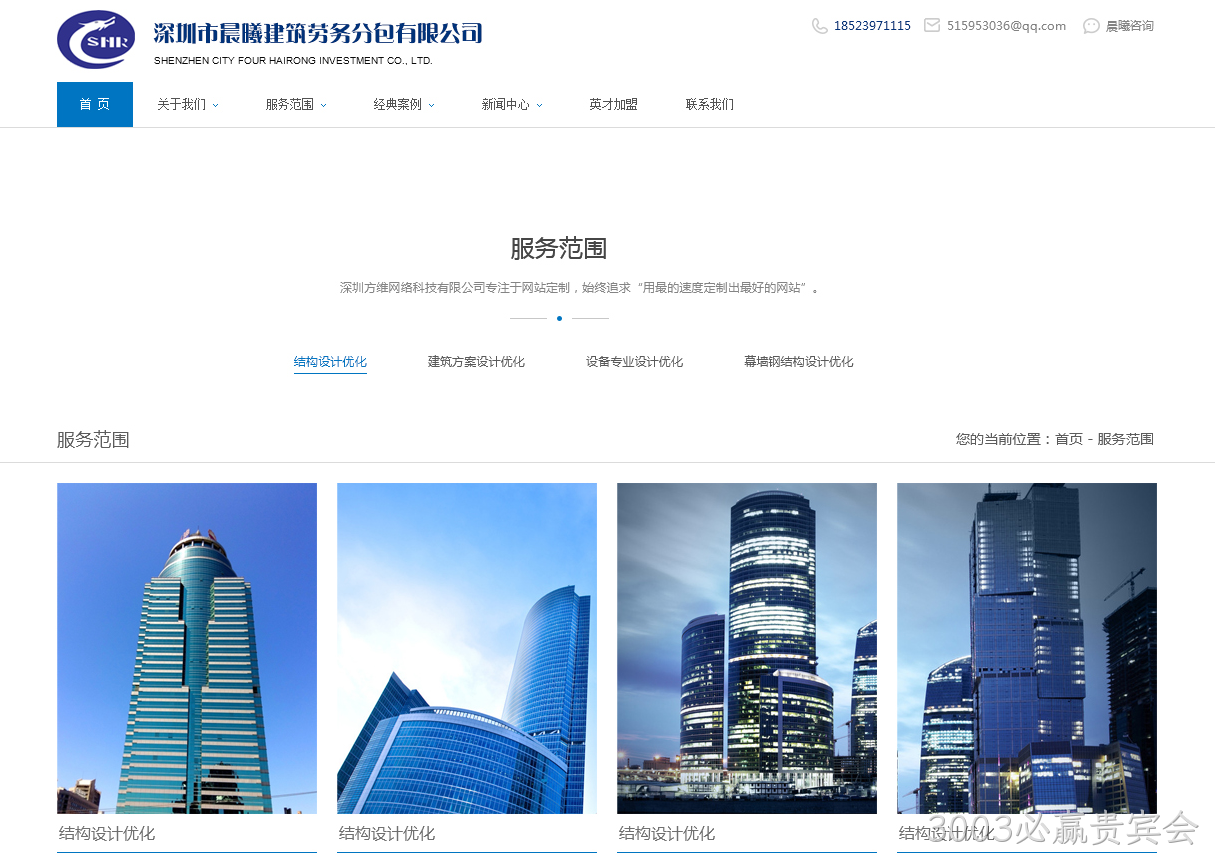 建筑公司网站截图