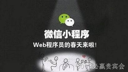 小程序