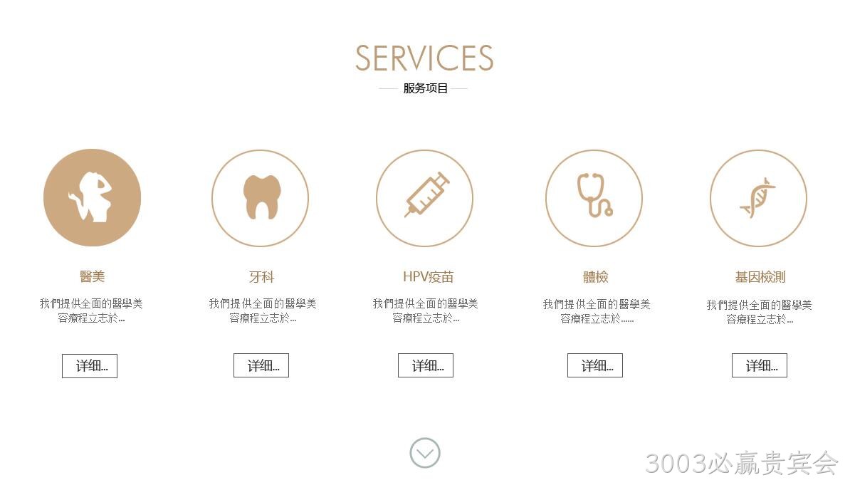 医疗网站设计2