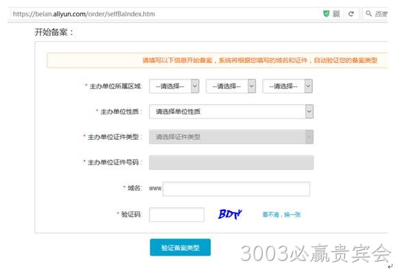 备案参数