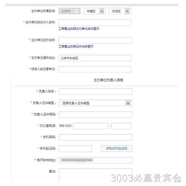 备案参数