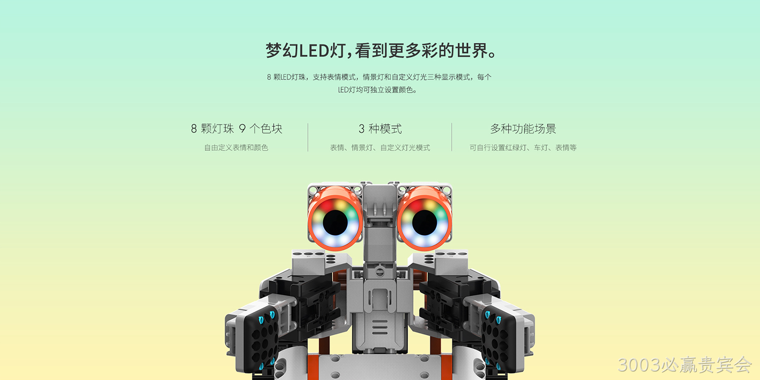 机器人网站建设5