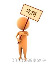 网站建设实用性