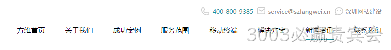 网站导航设计