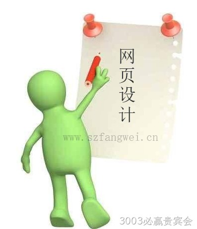 网页设计
