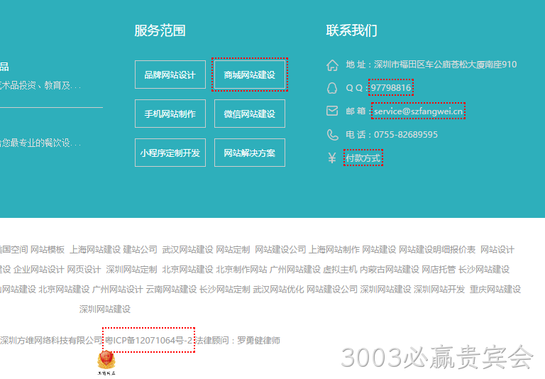 nofollow工具显示截图