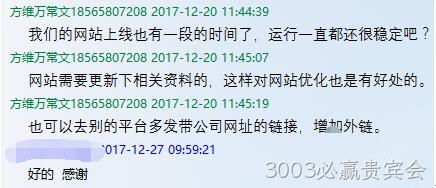 3003必赢贵宾会公司员工