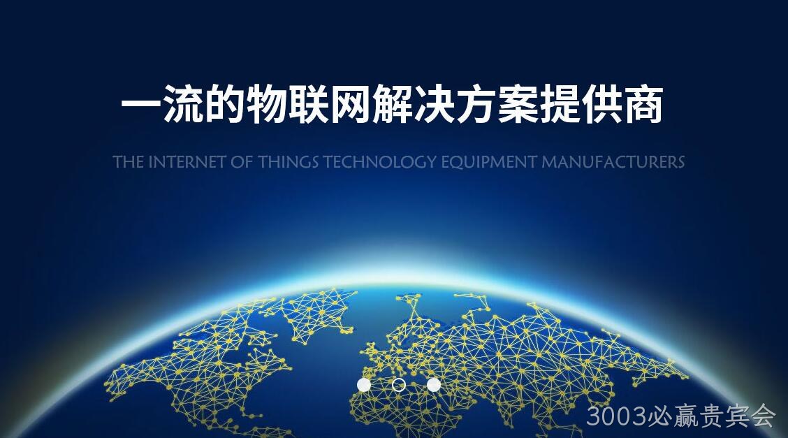 物流网站建设