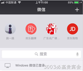 微信小程序打开方式