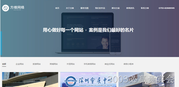 3003必赢贵宾会网站设计
