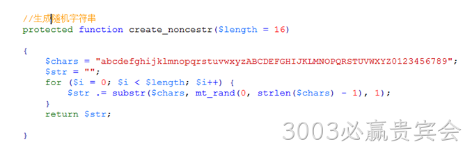 企业付款php代码1