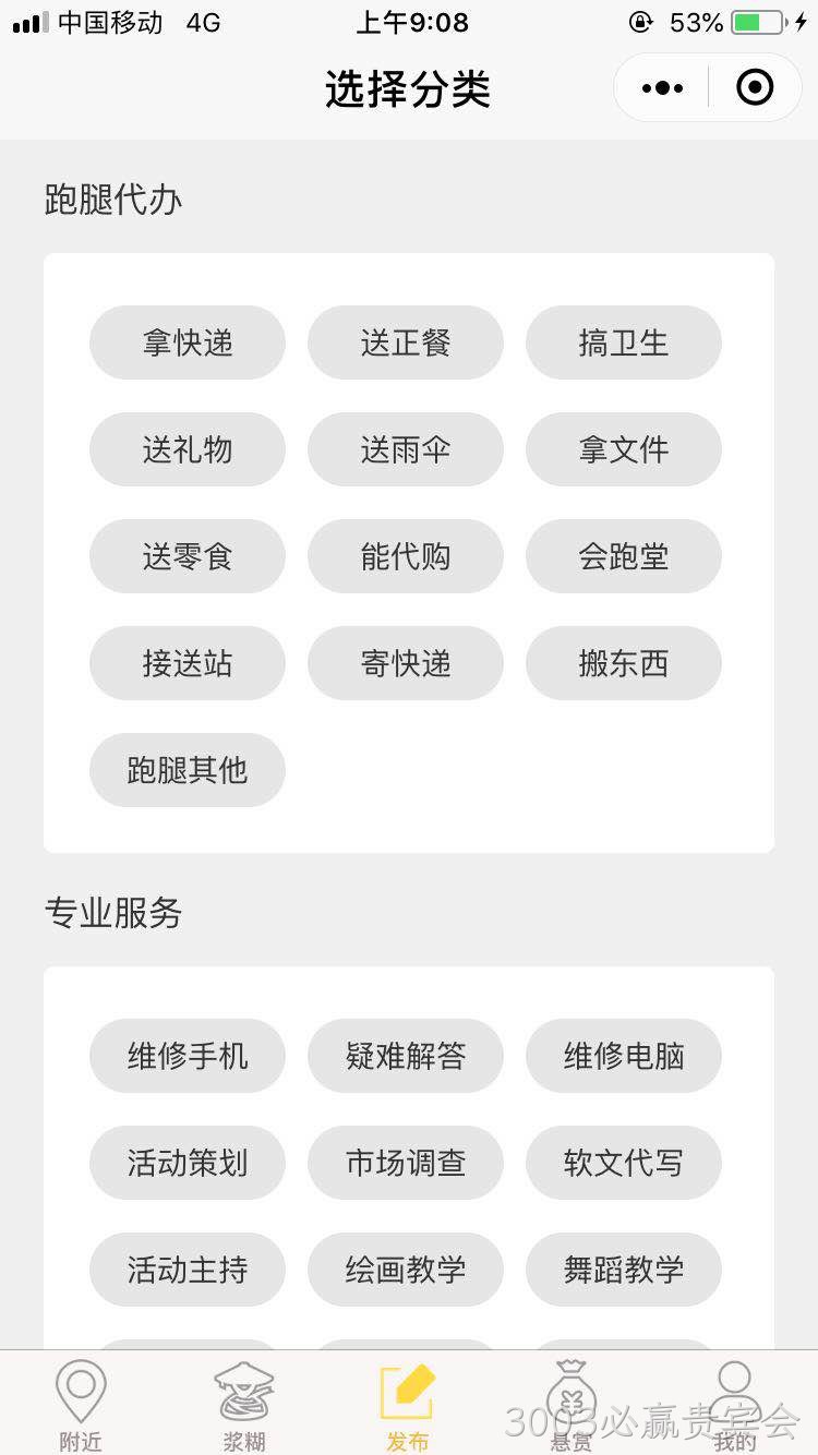 小程序发布任务