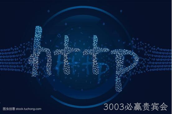 HTTP