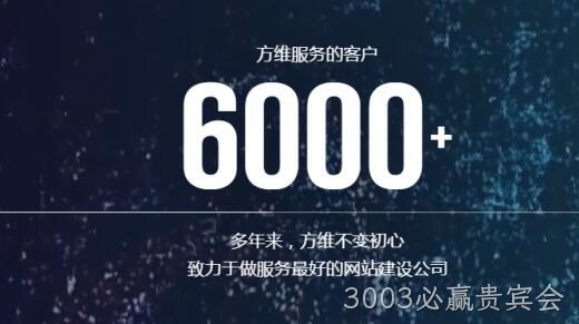 3003必赢贵宾会
