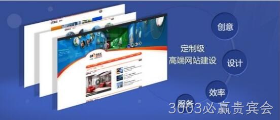 网站定制