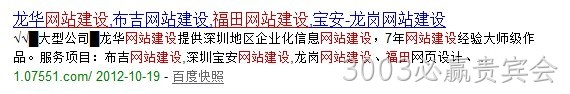 龙华网站建设
