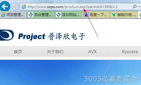 3003必赢贵宾会
