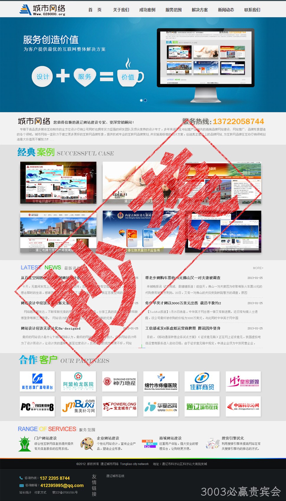 抄袭3003必赢贵宾会