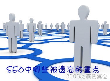 维护中哪些被遗忘的重点